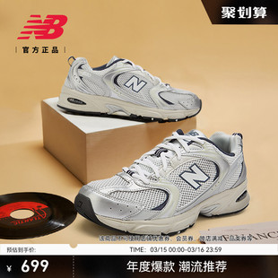 New Balance NB男女情侣复古休闲Y2K潮流运动老爹鞋MR530KA