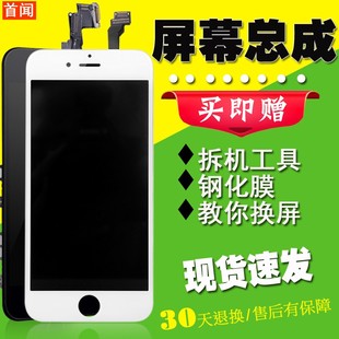 适用苹果phone5S屏幕6s触摸6plus液晶5代4S/5c/8/se2内外屏7手机6代拆机7Plus显示6splus内外4屏幕总成