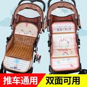 婴儿车推车凉席儿童宝宝冰丝夏季小车可用垫子竹席安全座椅通用席