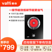 vatti华帝i10017b煤气灶单灶台(单灶台)猛火炉具，聚能液化天然气家用燃气灶