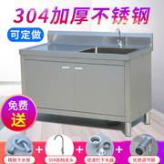 家用厨房304不锈钢水槽橱柜带平台洗菜池洗碗盆一体式水池柜碗柜