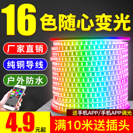 rgb灯带