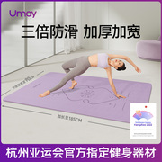 瑜伽垫健身垫家用女士隔音地垫防滑加厚舞蹈减震运动专业专用垫子