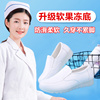中州人护士鞋女软底白色平底坡跟舒适透气防臭防滑单鞋春夏季