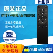 原款乐视电视机遥控器 X43L X50L X60L X55N X65N 乐视超级电视Y32 Y43 Y50乐视盒子通用