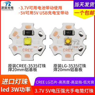 led灯珠3W 5V CREE灯珠XTE 3535强光手电筒3.7V电池5V矿灯珠黄光