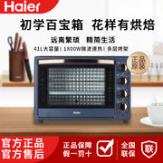 烘焙烤箱家用电烤箱41升大容量烘焙多功能上下独立控温