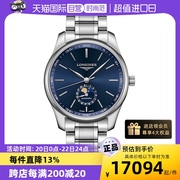 自营中古longines浪琴名匠系列自动上链机芯，瑞士男表42mm