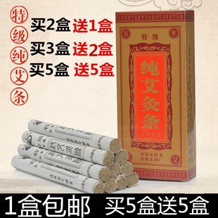 南阳纯艾条野生艾叶五年陈特级(陈特级)艾灸条艾柱艾绒艾草条柱熏家用