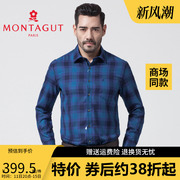 Montagut/梦特娇2024春季衬衣商务翻领羊毛混纺长袖衬衫男