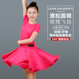 儿童女拉丁舞裙女童少儿女孩标准专业比赛舞蹈练功规定服短袖