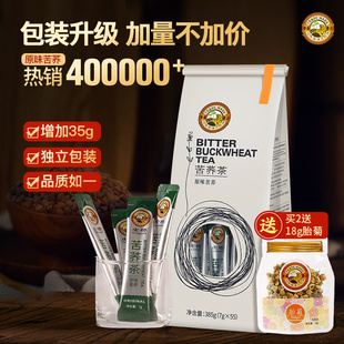 香港虎标苦荞茶385g内含55小包全颗粒苦荞，四川凉山全胚芽荞麦茶包