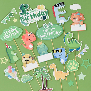 卡通小恐龙森林小树蛋糕装饰插牌套装 儿童男孩生日快乐烘焙插件