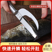 不锈钢鱼鳞刨刮鱼杀鱼神器多功能厨房家用刮鱼去鱼鳞工具鱼肚