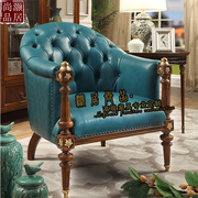 美式轻奢实木沙发椅休闲椅真皮，别墅雕花客厅，单人咖啡椅老虎椅定制