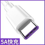 type-c电线适用于oppo小米vivo华为p30荣耀tpye手机tpc8typc6圆口不分正反安卓线5a超级快充66w数据线加长2米