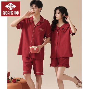 俞兆林红色睡衣结婚情侣夏款男纯棉短袖短裤女士新婚甜蜜薄款套装