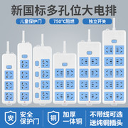 不带线多孔插排家用纯铜带开关电插板自接线插座多功能无线接线板