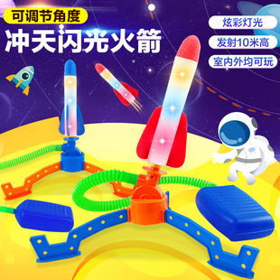 儿童户外冲天火箭运动玩具发光飞天气压脚踩踏发射飞行器男孩女孩