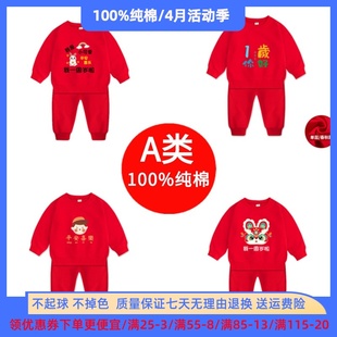 男童大红色卫衣卫裤套装春装1岁宝宝生日衣服2女孩纯棉长袖两件套