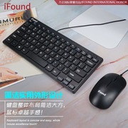 方正F8126笔记本键盘鼠标套装电脑商务办公家用防水USB有线小键盘
