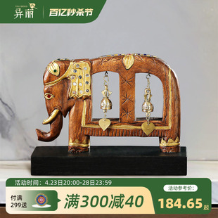 异丽东南亚风格家居泰国大象摆件实木木雕工艺品泰式风情创意装饰