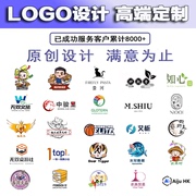 logo设计原创商标品牌企业店铺，公司门头图标志vi卡通字体头像定制