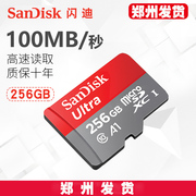 sandisk闪迪内存卡256g高速存储卡，microsd卡，tf卡手机监控内存卡
