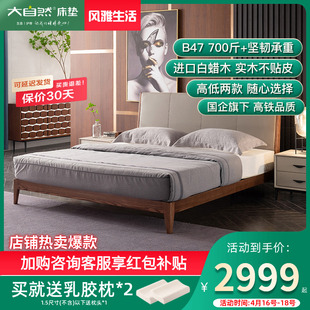 大自然实木床现代简约双人床1.5米卧室原木家具床架1.8新中式b47