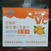 共400片百维奇维生素C泡腾片20片×20瓶香橙味VC