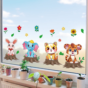 创意卡通玻璃贴幼儿园墙贴画儿童房卧室装饰贴纸早教动物窗户自粘
