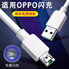 影宇快充数据线适用oppoR11手机op数据线op4A快冲p0pp0充电器插头opop冲电闪充快充r11插头r15r9