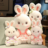 可爱小白兔毛绒玩具抱枕卡通兔子公仔儿童床上陪睡玩偶软萌布娃娃