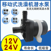 直流无刷水泵12v24v家用小型抽水移动洗澡机热水器出水管道增压
