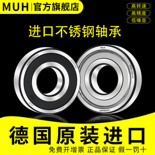 德国进口muh304不锈钢轴承耐腐蚀s620062016202620362046205