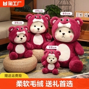 草莓熊玩偶(熊玩偶)小熊，布娃娃莉娜毛绒玩具泰迪熊，公仔生日礼物睡觉抱枕女