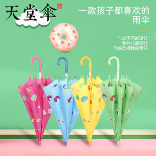 天堂伞儿童男女小孩学生宝宝手，自动晴雨伞折叠防晒紫外线遮太阳伞