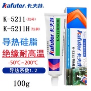 卡夫特K-5211H高导热硅脂CPU芯片专用不固化散热膏5212/5213/5215