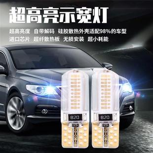 示宽灯超亮led改装透镜汽车小灯日行灯插泡5W通用阅读冰蓝t10灯泡