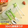 304不锈钢儿童餐具勺子叉子，套装卡通辅食调羹宝宝，学吃饭训练勺子