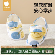 贝肽斯宝宝地板鞋春秋款新生婴儿室内学步棉鞋防滑隔凉布鞋S