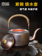 铜之魂烧水煮泡茶壶纯紫铜手工加厚茶壶家用燃气灶超大容量电磁炉