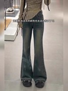 美式复古微喇叭牛仔裤女秋季高街设计感宽松显瘦高腰阔腿长裤