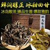 冰岛散茶臻品生普洱茶春茶古树生茶高品质茶叶自己喝送礼盒装400g