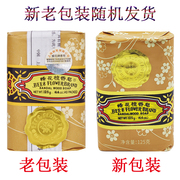 上海蜂花皂125g*12块装 沐浴肥皂洁面皂上海制皂檀香香皂