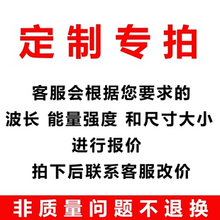 特殊定制类商品专拍链接非质量问题不支持退换货沟通无误再下单