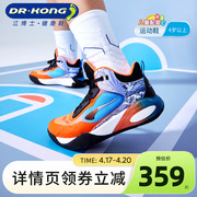 Dr.Kong江博士童鞋男童2023秋季运动鞋透气中大童儿童篮球鞋