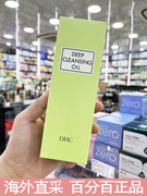 日本DHC橄榄卸妆油深层清洁温和三合一毛孔眼唇脸粉刺浓妆200ml