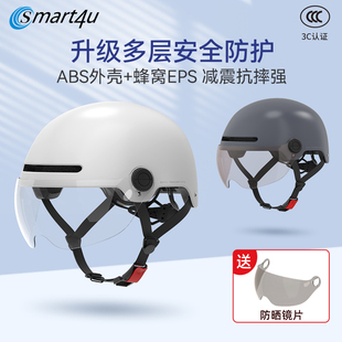 smart4u3c认证电动车，头盔男女摩托电瓶车轻便半盔情侣安全帽mh15