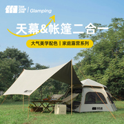 探险者帐篷户外自动便捷式折叠野营过夜加厚防雨野外露营全套装备